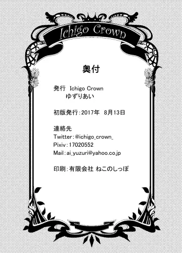 [Yuzuri Ai] Saeman 3 Fhentai - Page 24