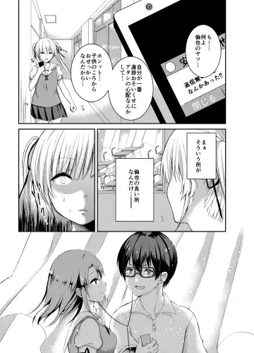 [Yuzuri Ai] Saeman 3 Fhentai - Page 8