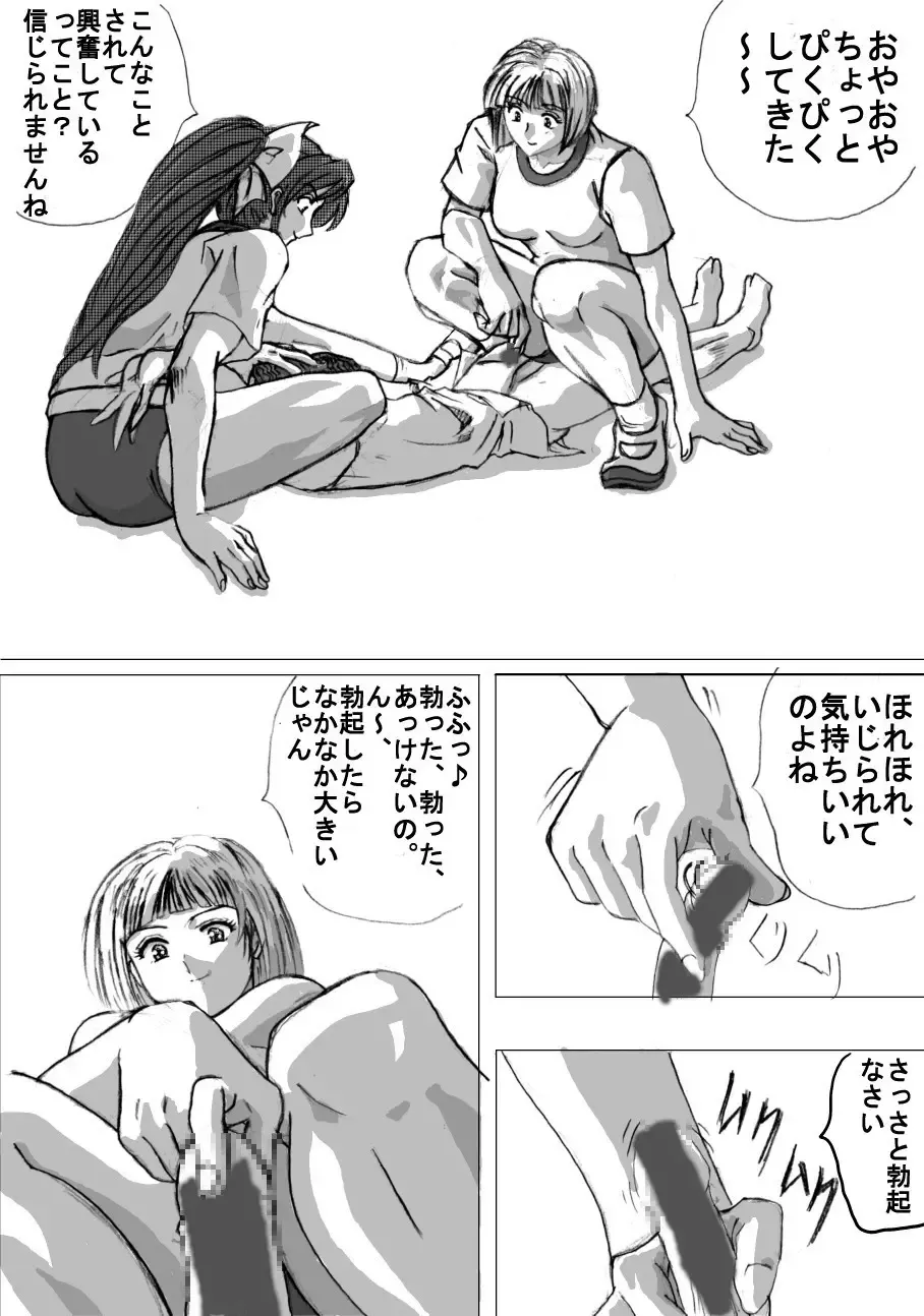 Maso na Kuukan 01 ~ Joshi Kouishitsu Fhentai - Page 10