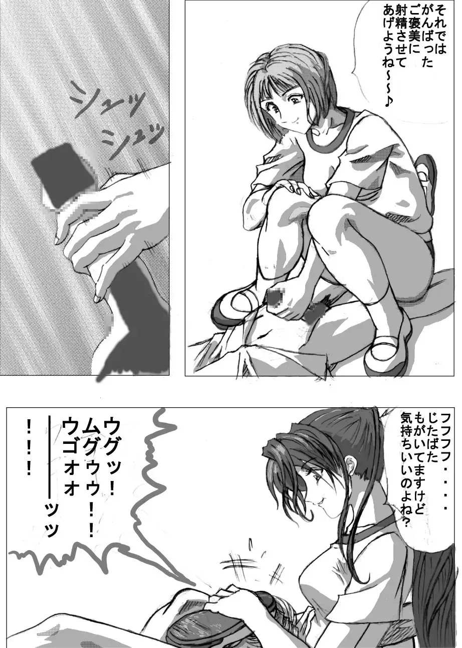 Maso na Kuukan 01 ~ Joshi Kouishitsu Fhentai - Page 11