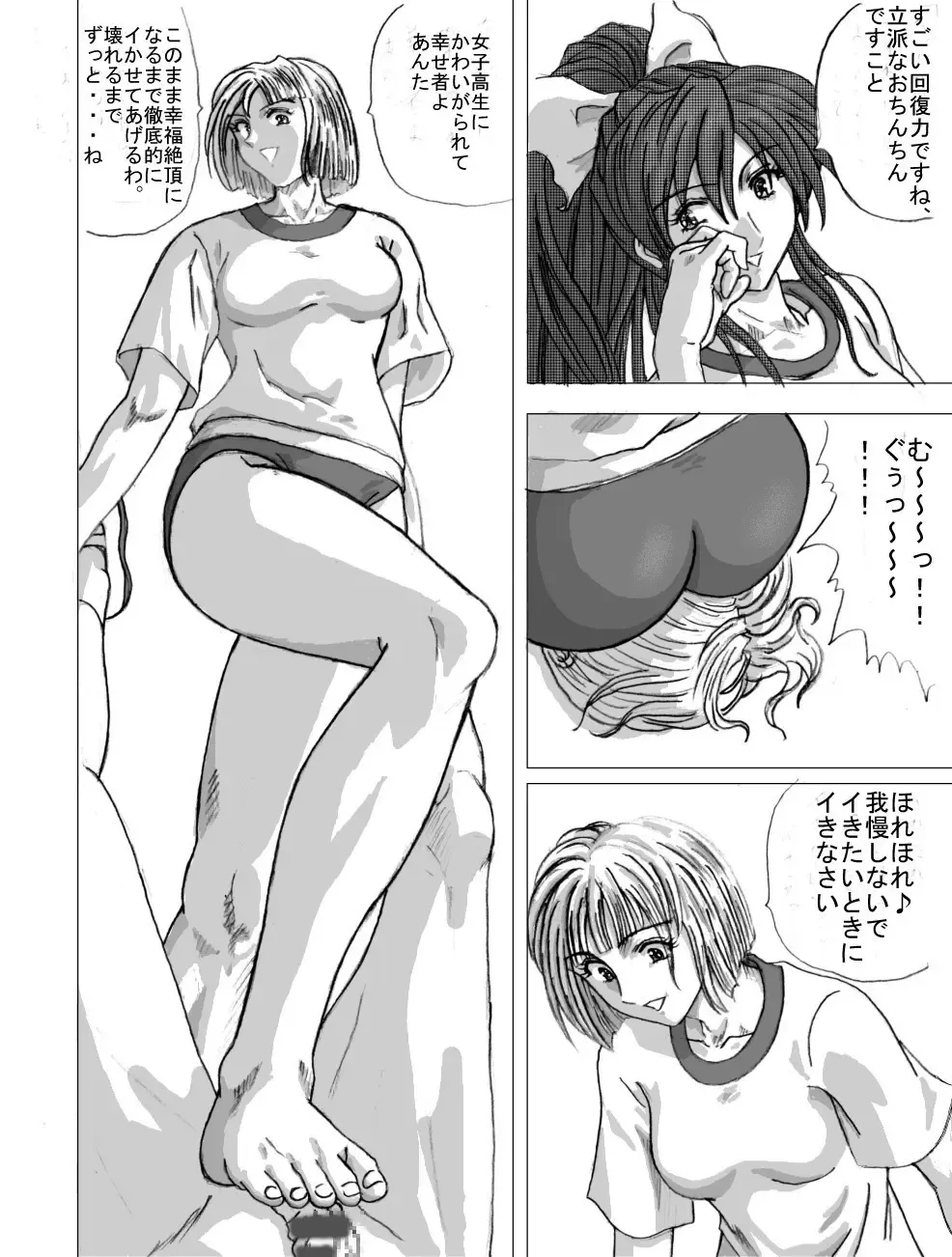 Maso na Kuukan 01 ~ Joshi Kouishitsu Fhentai - Page 22