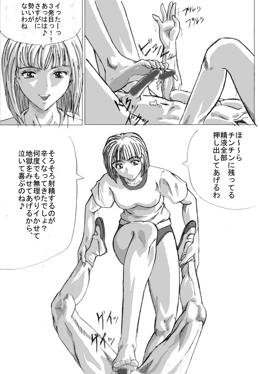 Maso na Kuukan 01 ~ Joshi Kouishitsu Fhentai - Page 24