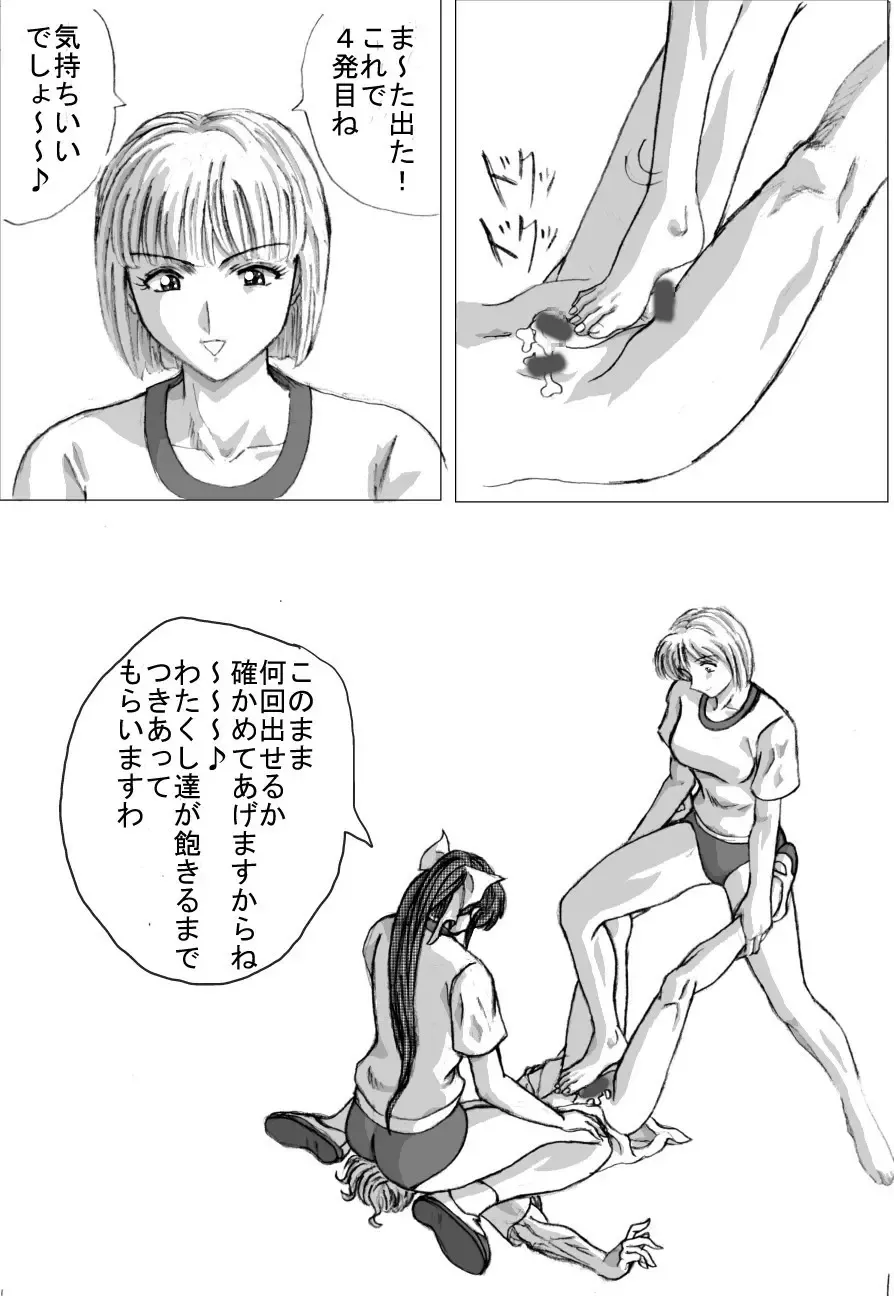 Maso na Kuukan 01 ~ Joshi Kouishitsu Fhentai - Page 30