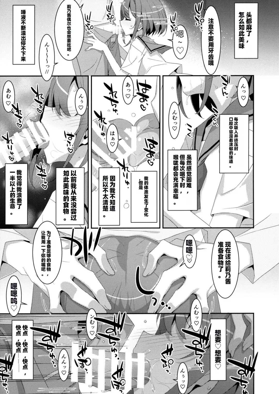[Takei Ooki] Succubus-byou no Kanojo no Seikatsu | 患上魅魔病的她的生活 Fhentai - Page 12