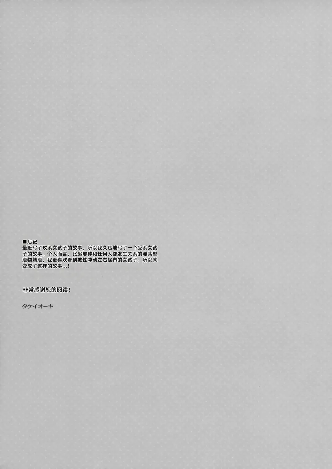 [Takei Ooki] Succubus-byou no Kanojo no Seikatsu | 患上魅魔病的她的生活 Fhentai - Page 24