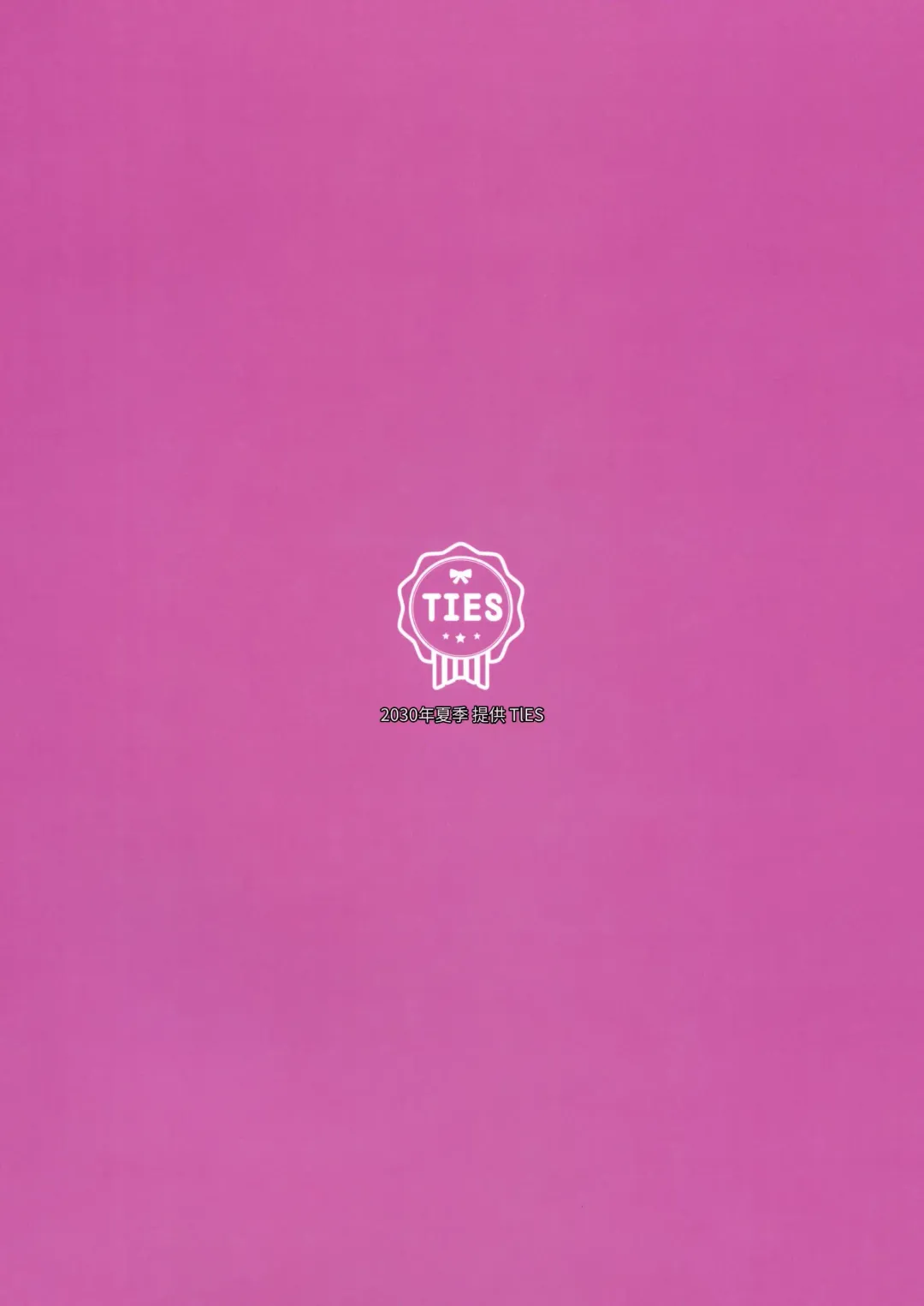 [Takei Ooki] Succubus-byou no Kanojo no Seikatsu | 患上魅魔病的她的生活 Fhentai - Page 26