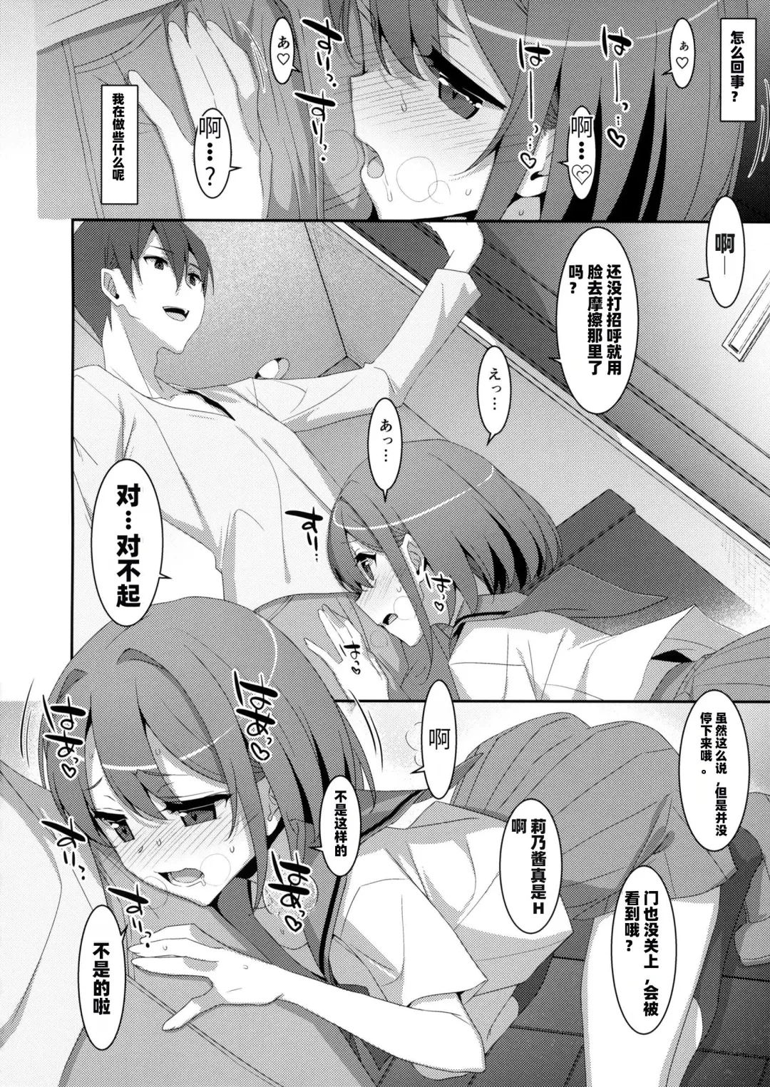 [Takei Ooki] Succubus-byou no Kanojo no Seikatsu | 患上魅魔病的她的生活 Fhentai - Page 9