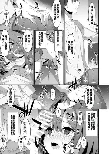 [Takei Ooki] Succubus-byou no Kanojo no Seikatsu | 患上魅魔病的她的生活 Fhentai - Page 10