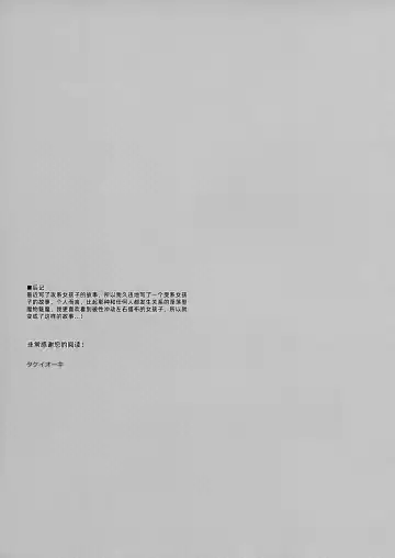 [Takei Ooki] Succubus-byou no Kanojo no Seikatsu | 患上魅魔病的她的生活 Fhentai - Page 24