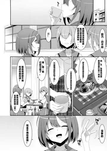 [Takei Ooki] Succubus-byou no Kanojo no Seikatsu | 患上魅魔病的她的生活 Fhentai - Page 7