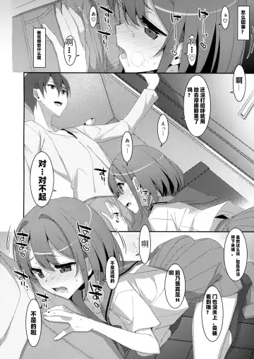 [Takei Ooki] Succubus-byou no Kanojo no Seikatsu | 患上魅魔病的她的生活 Fhentai - Page 9