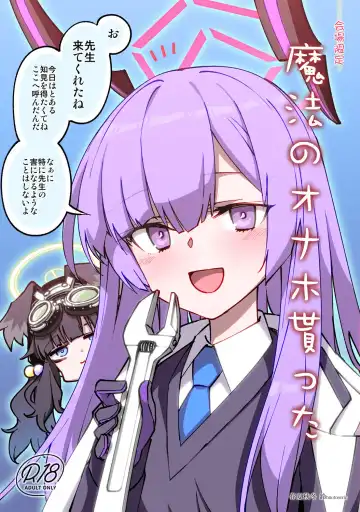 Read [Hitotose Rin] Mahou no Onaho Moratta - Fhentai