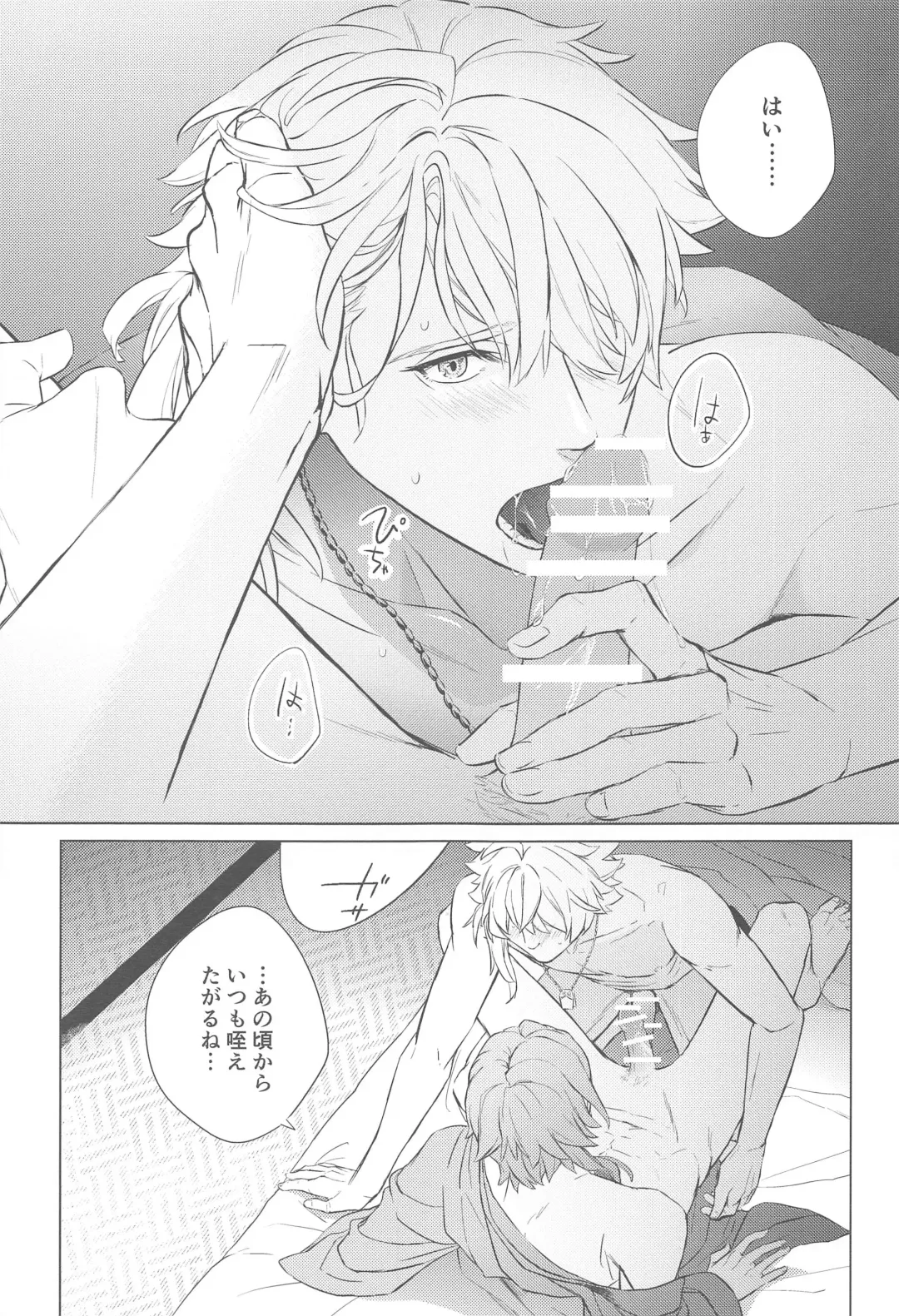 [Gesotaruto] Nami no Hate de Fhentai - Page 12