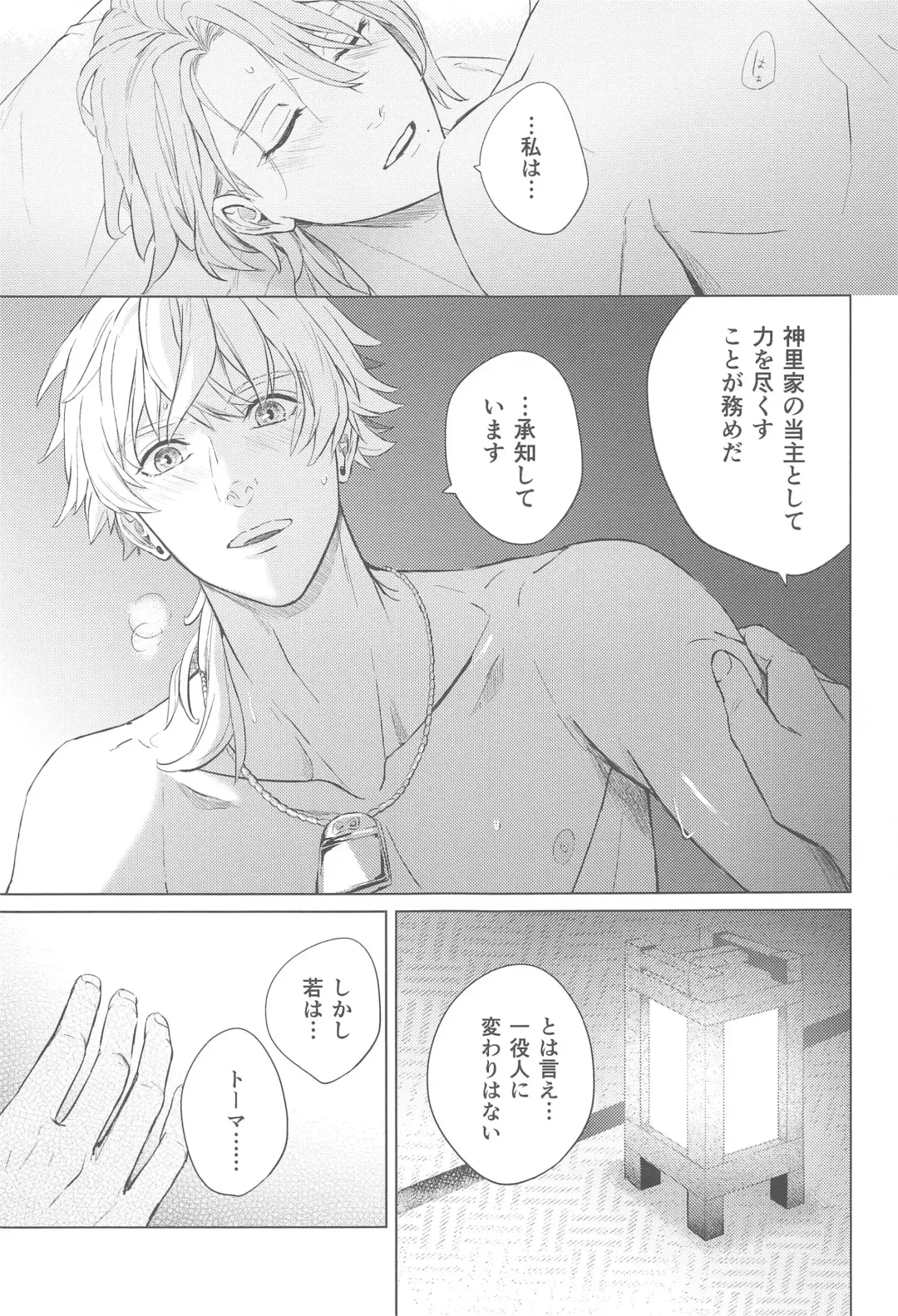 [Gesotaruto] Nami no Hate de Fhentai - Page 16