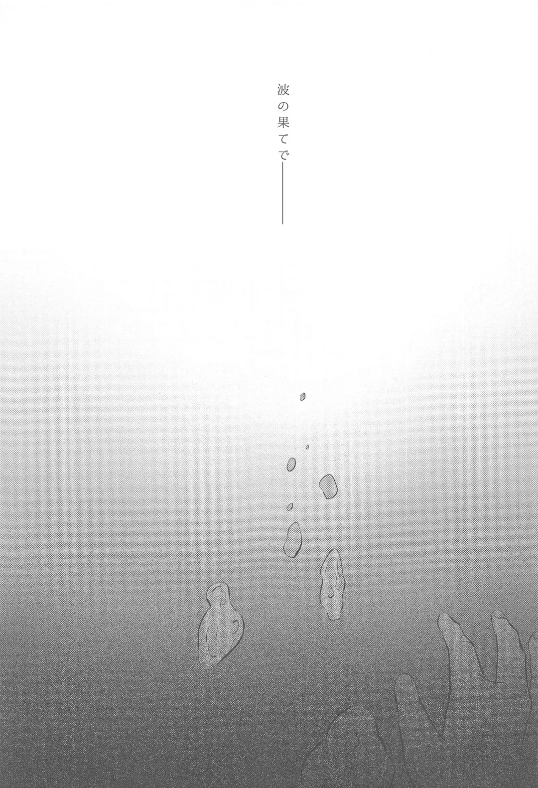 [Gesotaruto] Nami no Hate de Fhentai - Page 2