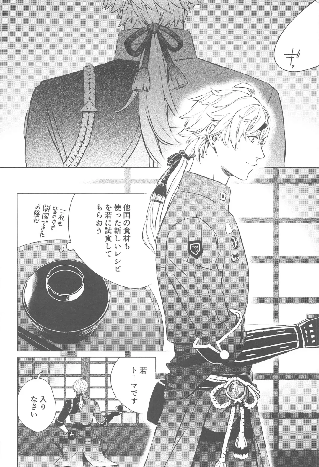 [Gesotaruto] Nami no Hate de Fhentai - Page 5