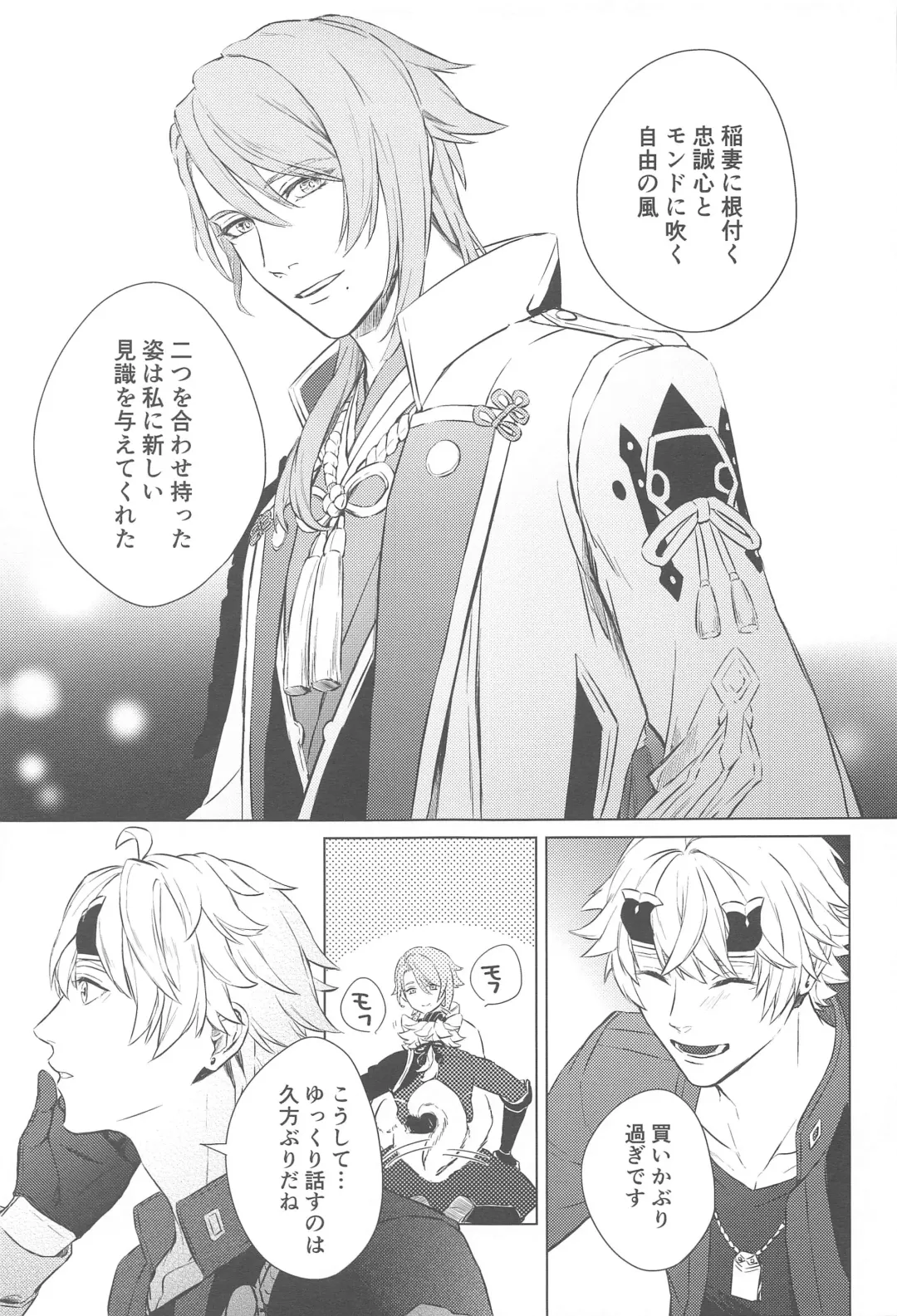 [Gesotaruto] Nami no Hate de Fhentai - Page 8