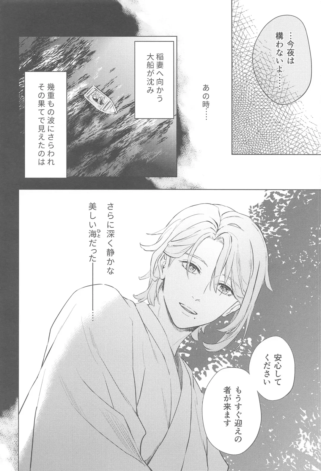 [Gesotaruto] Nami no Hate de Fhentai - Page 9