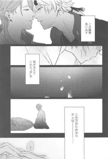 [Gesotaruto] Nami no Hate de Fhentai - Page 10