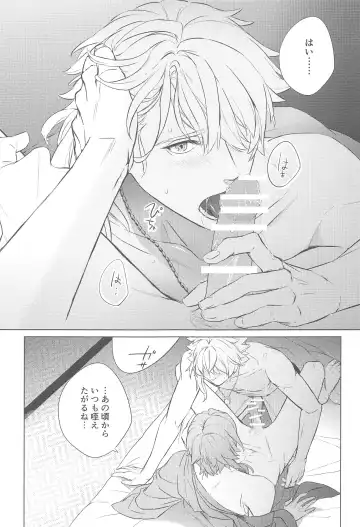 [Gesotaruto] Nami no Hate de Fhentai - Page 12