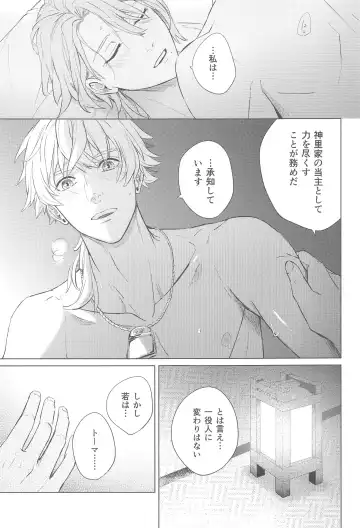 [Gesotaruto] Nami no Hate de Fhentai - Page 16