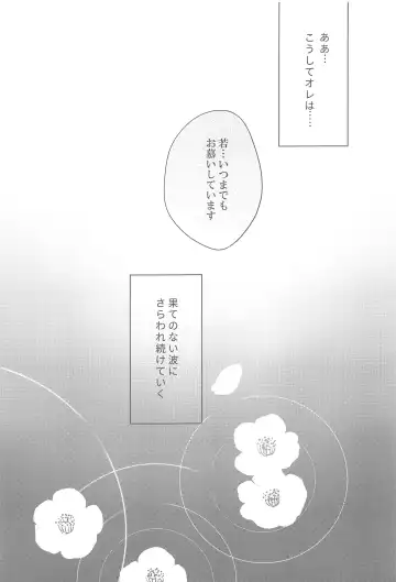 [Gesotaruto] Nami no Hate de Fhentai - Page 18