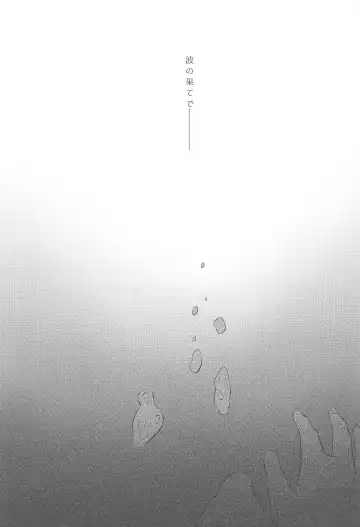 [Gesotaruto] Nami no Hate de Fhentai - Page 2