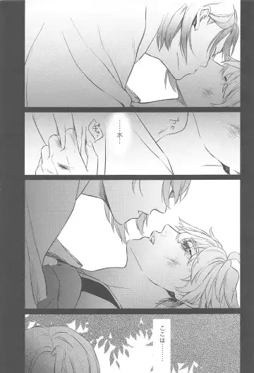 [Gesotaruto] Nami no Hate de Fhentai - Page 4