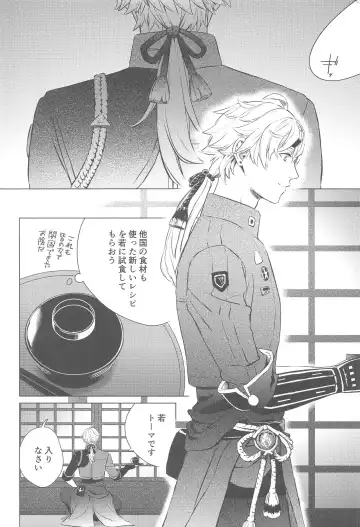 [Gesotaruto] Nami no Hate de Fhentai - Page 5