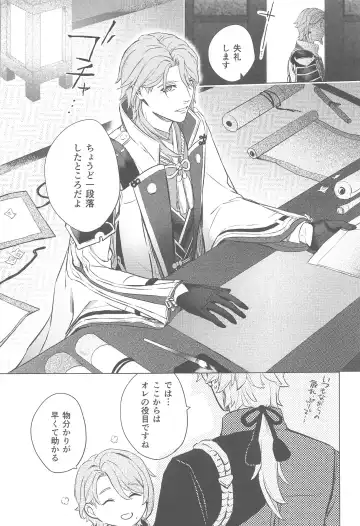 [Gesotaruto] Nami no Hate de Fhentai - Page 6