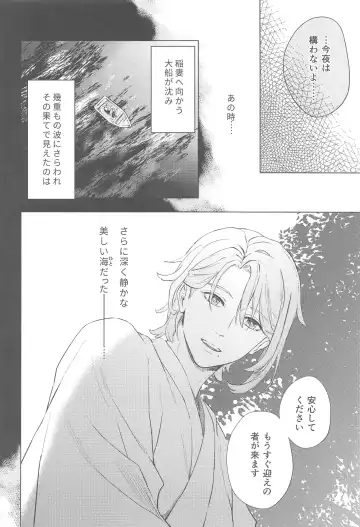 [Gesotaruto] Nami no Hate de Fhentai - Page 9