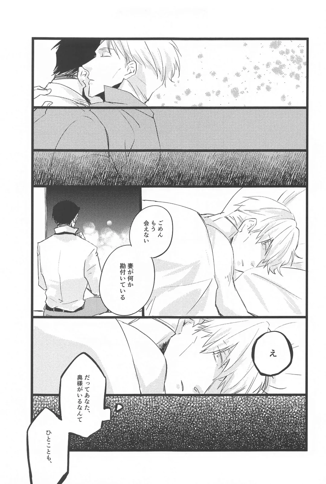 [Wai] timeless memory 2 Fhentai - Page 26