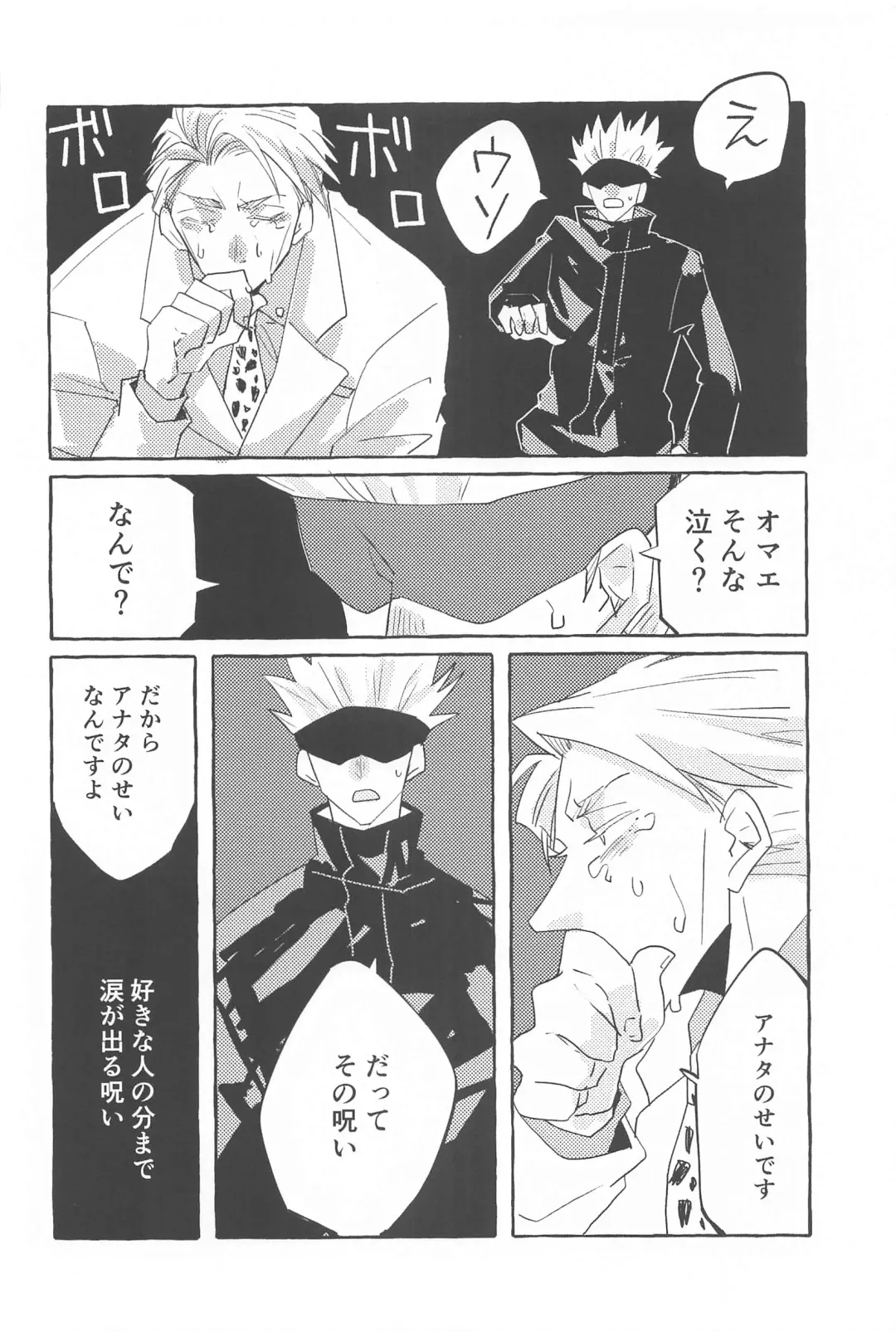 [Wai] timeless memory 2 Fhentai - Page 49