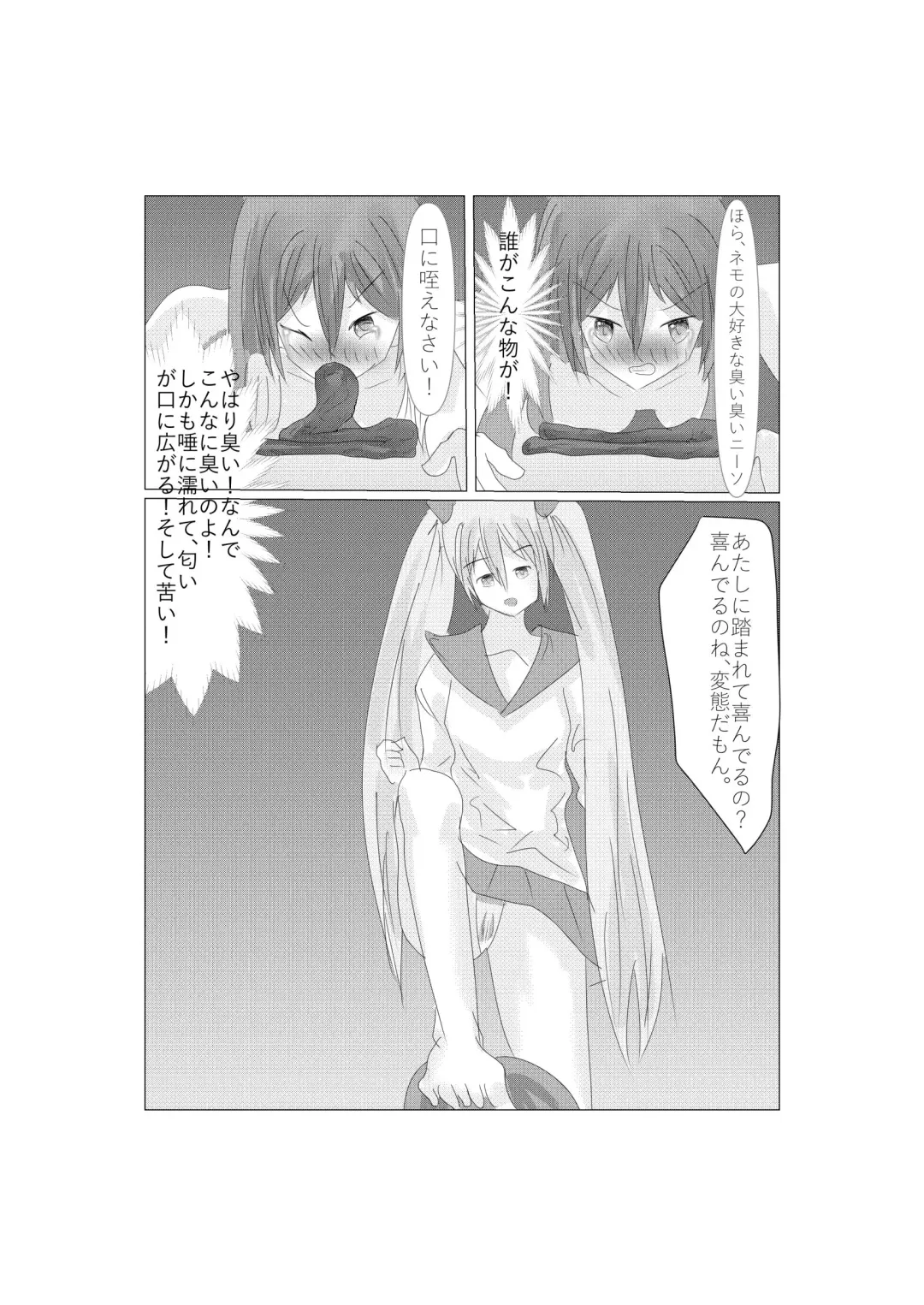 Aria to Nemo no Yokujou Battle Fhentai - Page 44