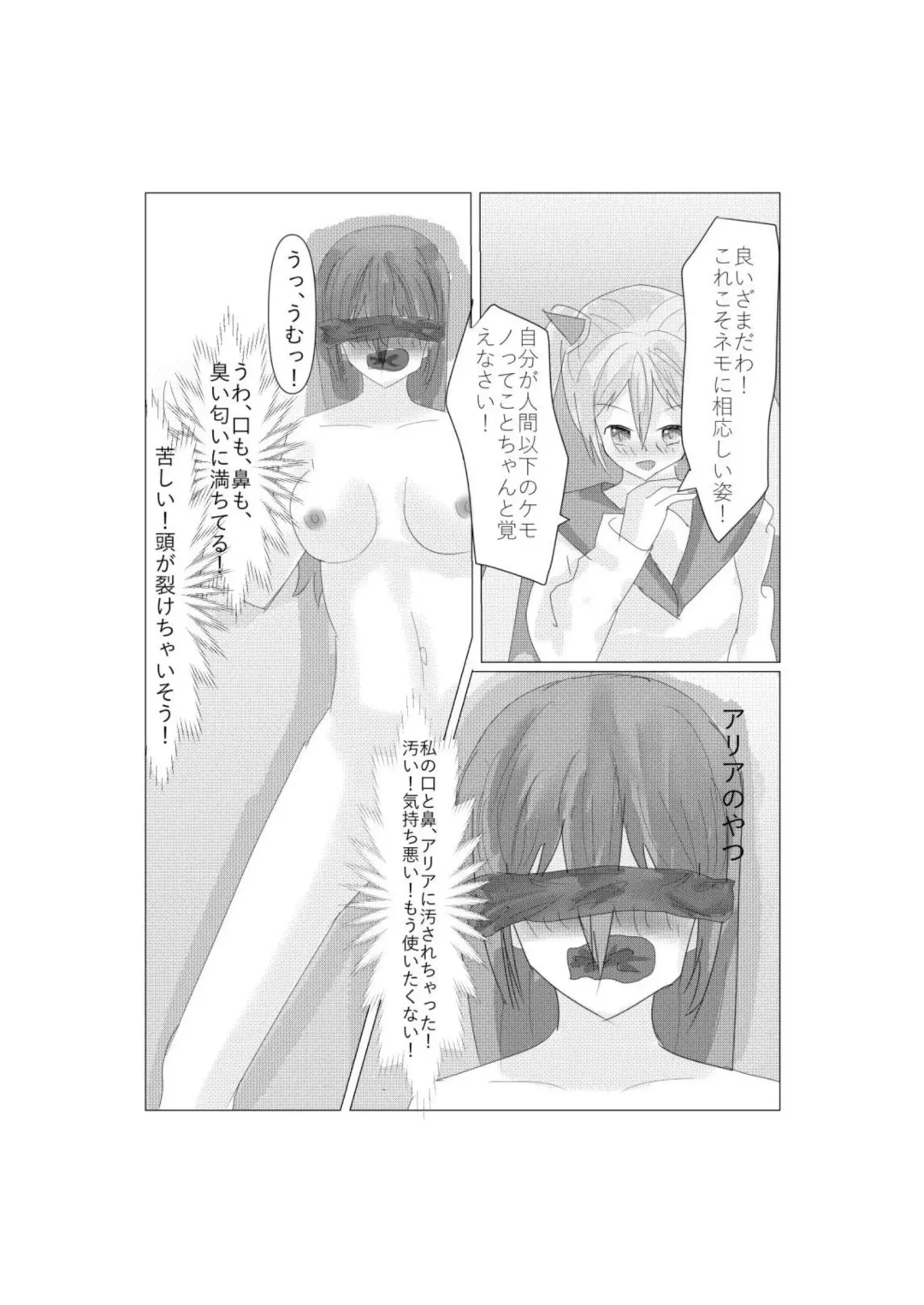 Aria to Nemo no Yokujou Battle Fhentai - Page 45