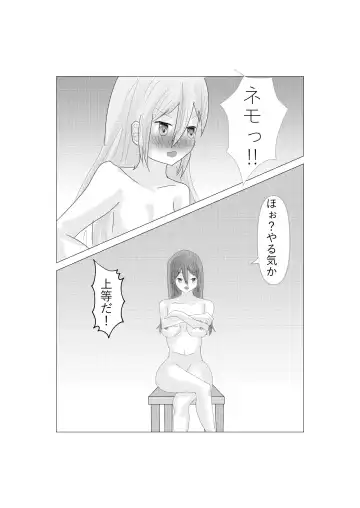 Aria to Nemo no Yokujou Battle Fhentai - Page 17