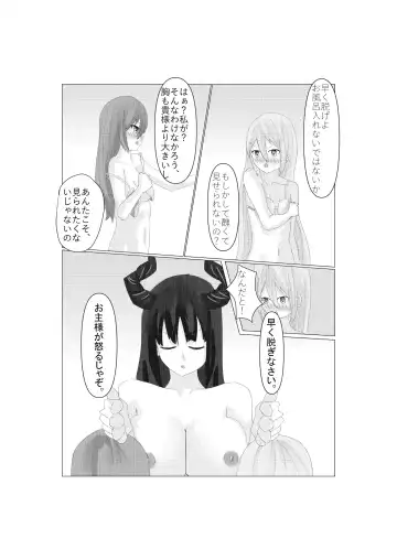 Aria to Nemo no Yokujou Battle Fhentai - Page 2