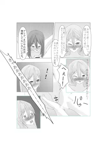 Aria to Nemo no Yokujou Battle Fhentai - Page 29