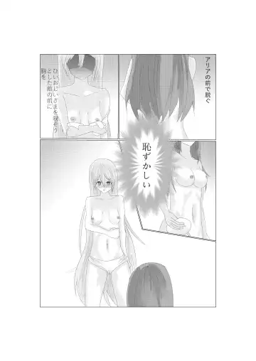 Aria to Nemo no Yokujou Battle Fhentai - Page 3