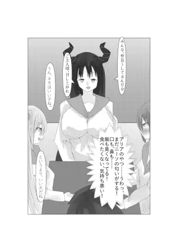 Aria to Nemo no Yokujou Battle Fhentai - Page 47