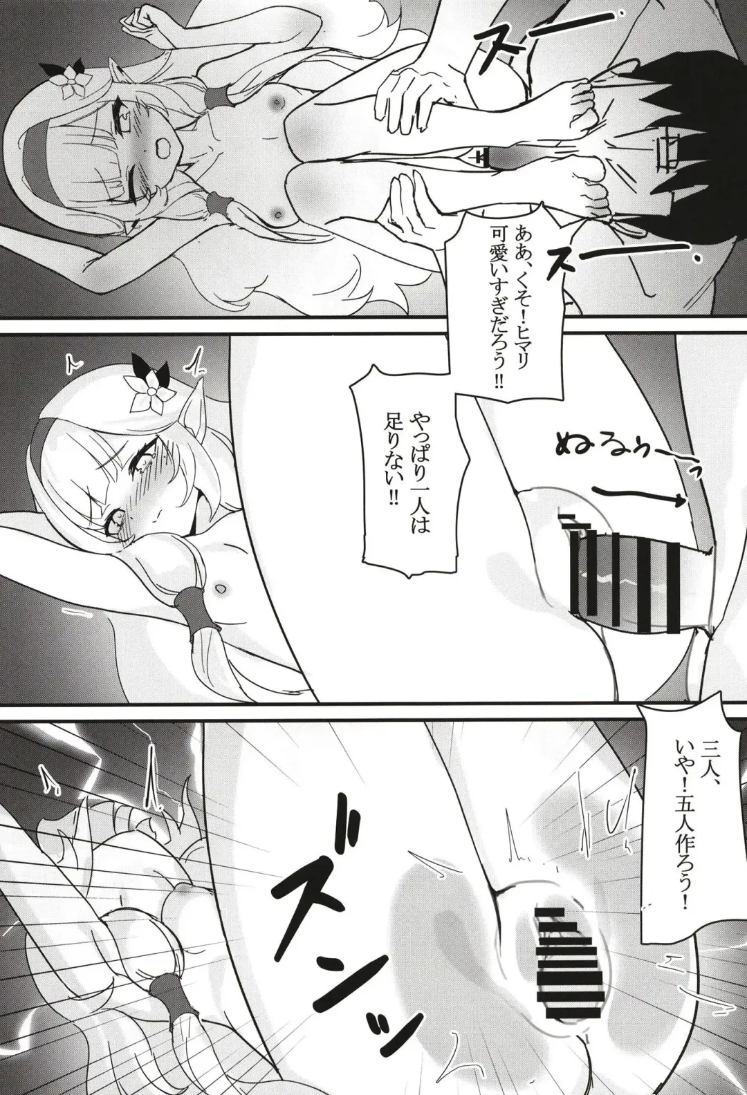 [Miramu] #include<himari.h> Fhentai - Page 19