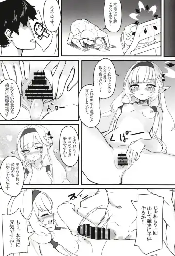 [Miramu] #include<himari.h> Fhentai - Page 16