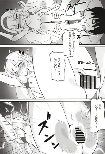 [Miramu] #include<himari.h> Fhentai - Page 19