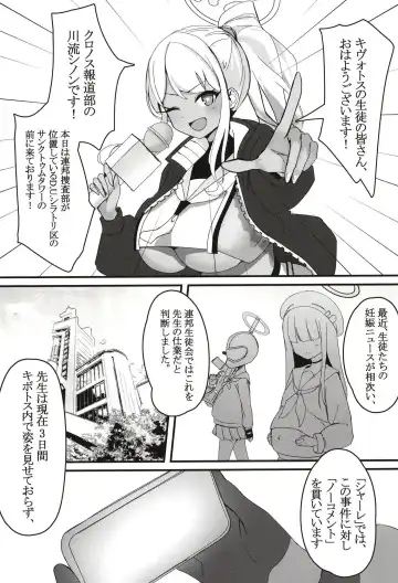 [Miramu] #include<himari.h> Fhentai - Page 3