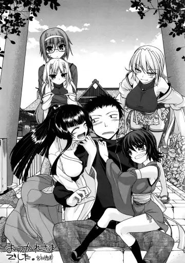 [Miyashiro Sousuke] Chichi Miko! Inran Otome Zoushi Fhentai - Page 208