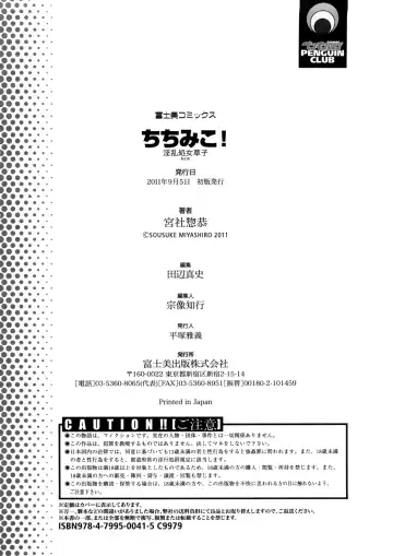 [Miyashiro Sousuke] Chichi Miko! Inran Otome Zoushi Fhentai - Page 213