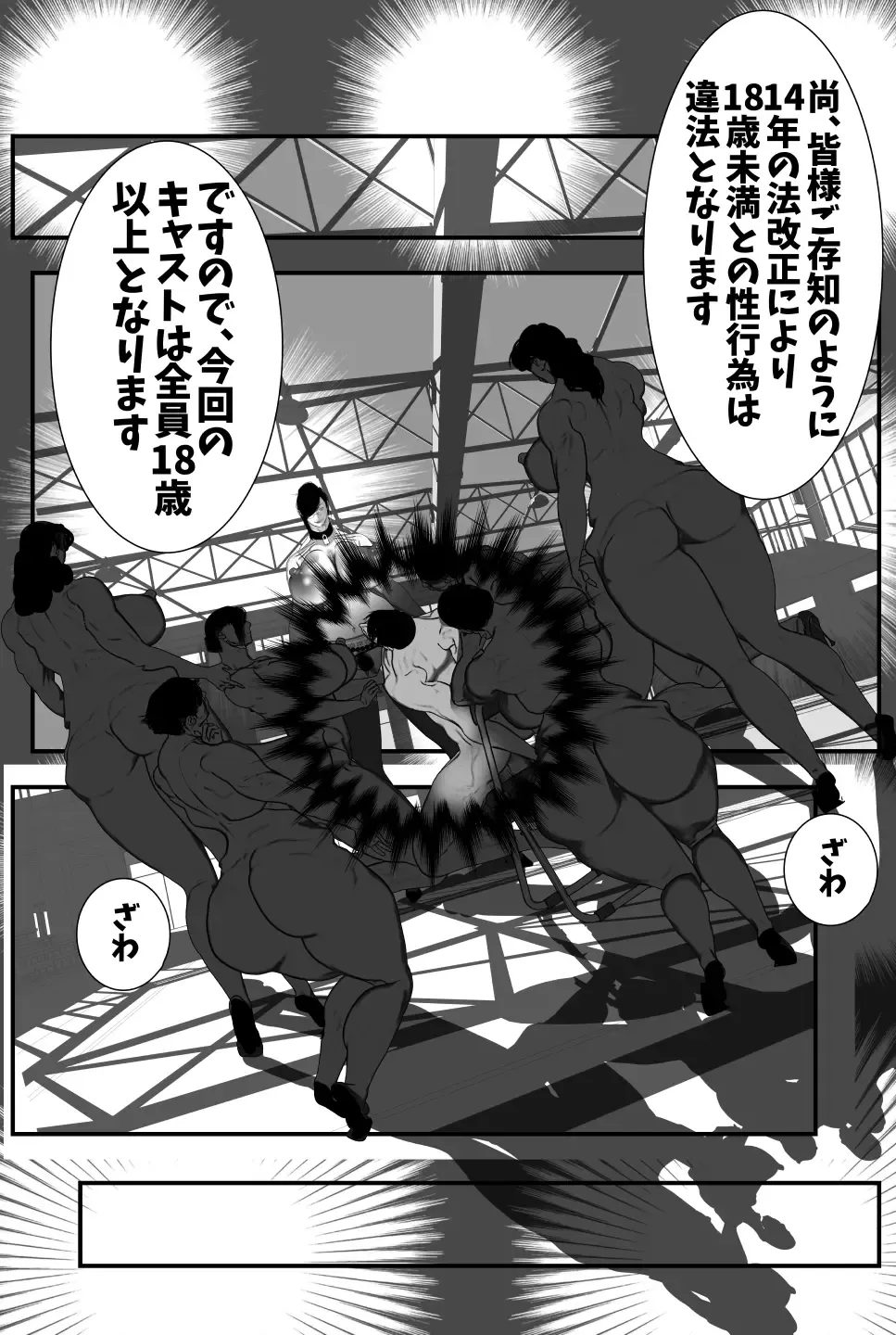 Haha Koukan SEX Circle no Soku Hame Jukubo Fhentai - Page 12