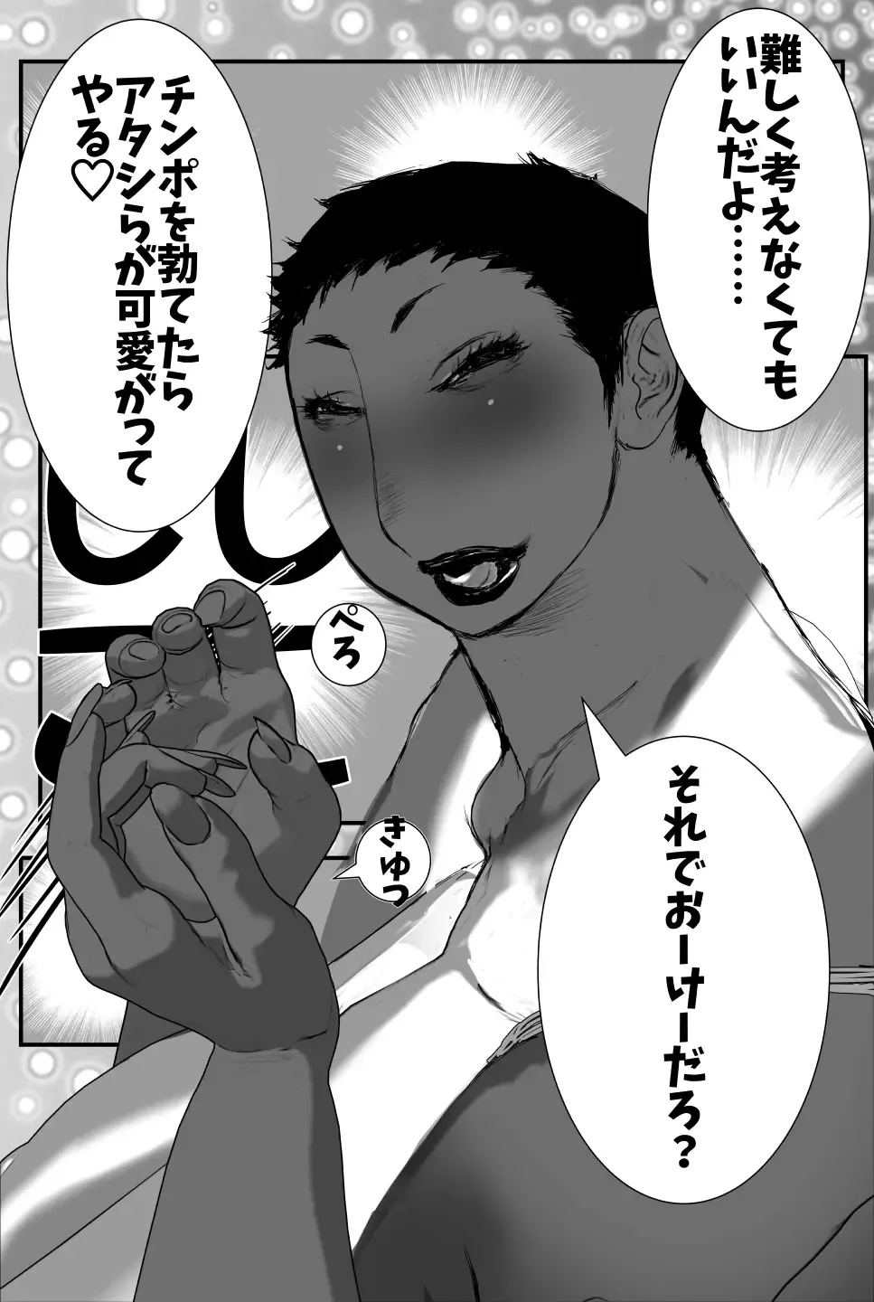 Haha Koukan SEX Circle no Soku Hame Jukubo Fhentai - Page 15