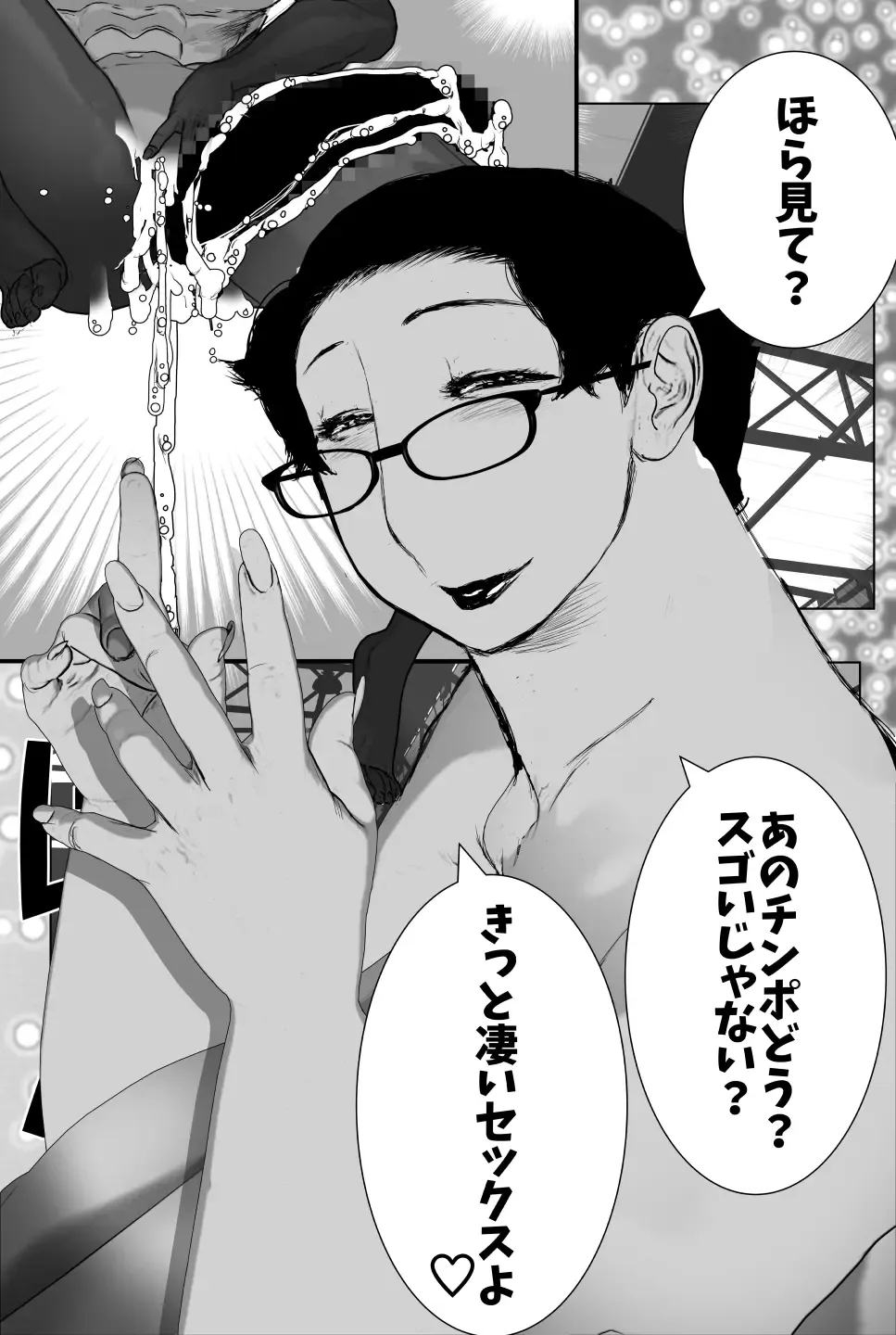 Haha Koukan SEX Circle no Soku Hame Jukubo Fhentai - Page 17