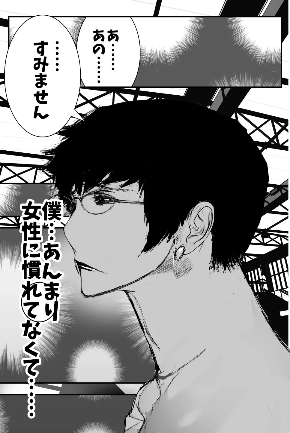 Haha Koukan SEX Circle no Soku Hame Jukubo Fhentai - Page 24